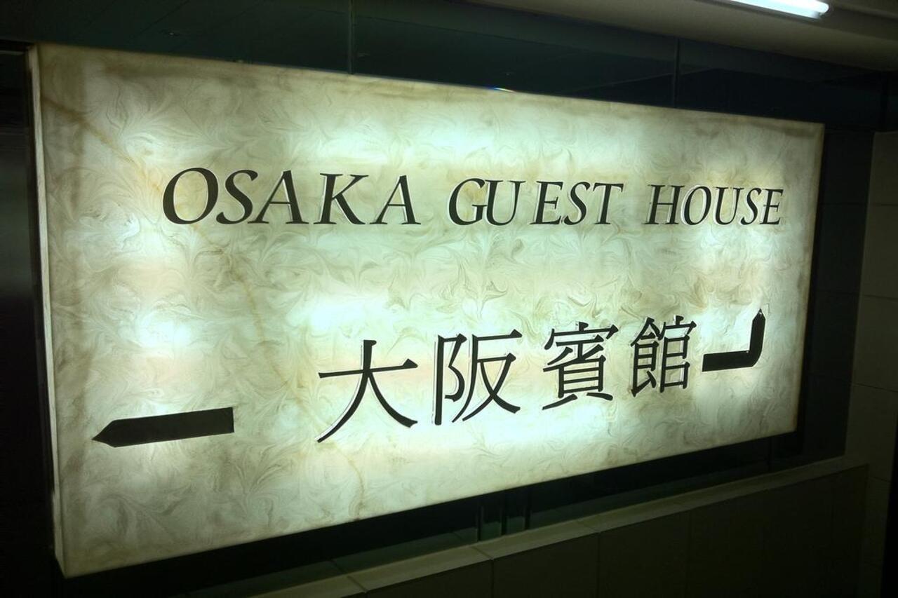 ホテル オオサカ　ホステル 香港 エクステリア 写真